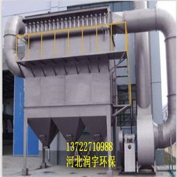 貴州單機(jī)除塵器 專心專業(yè)，選河北潤宇環(huán)保脈沖除塵器